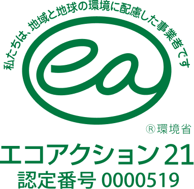 エコアクション21
