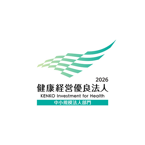 健康経営優良法人 2026 中小規模法人部門 認定
