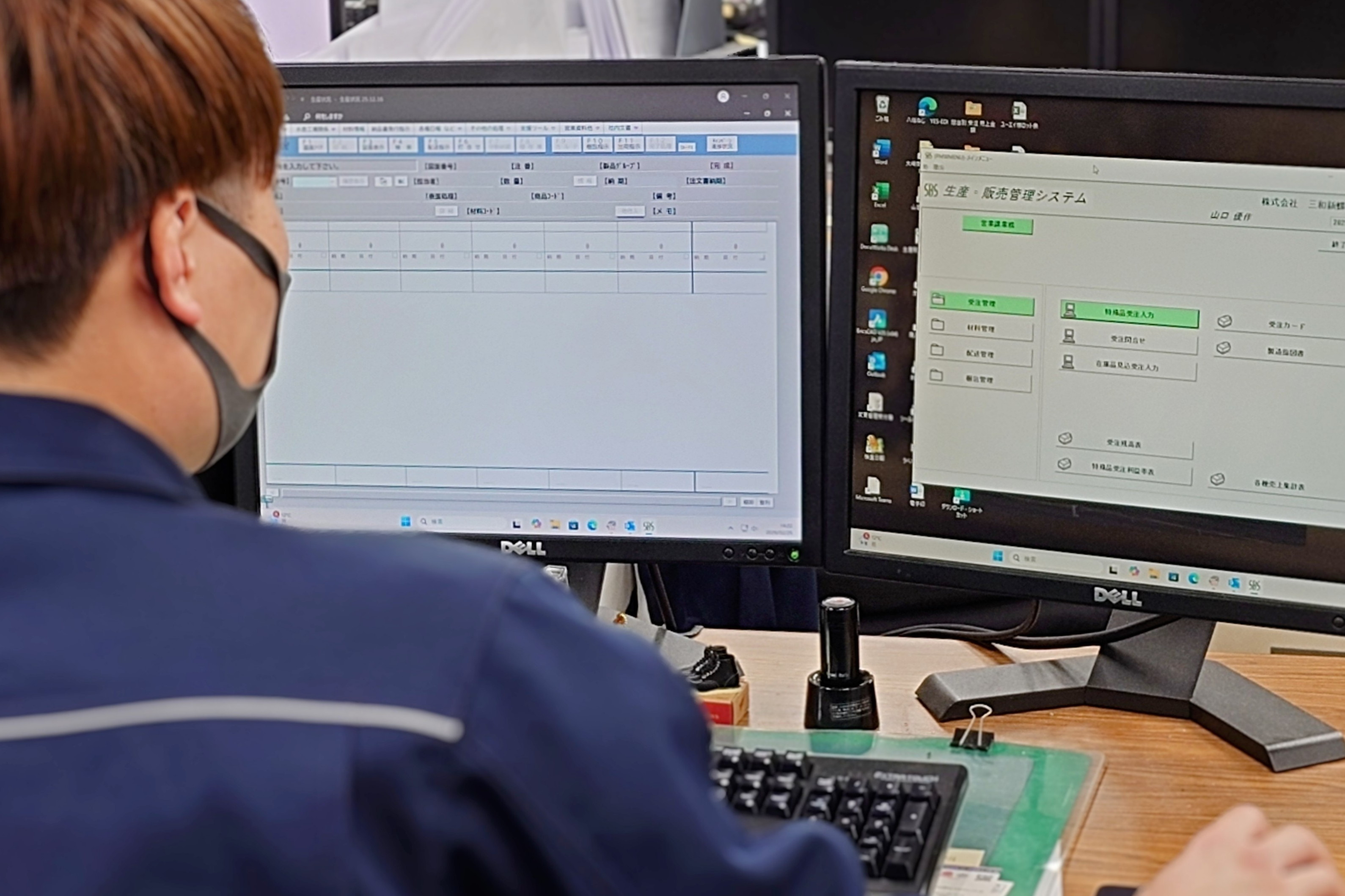 営業部での生産・販売管理システム